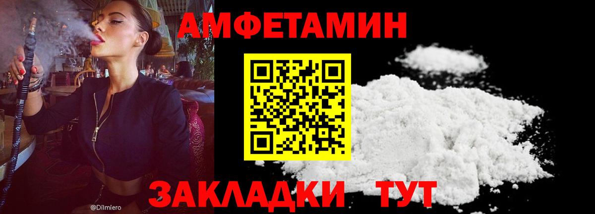 Amphetamine Premium Дагестанские Огни