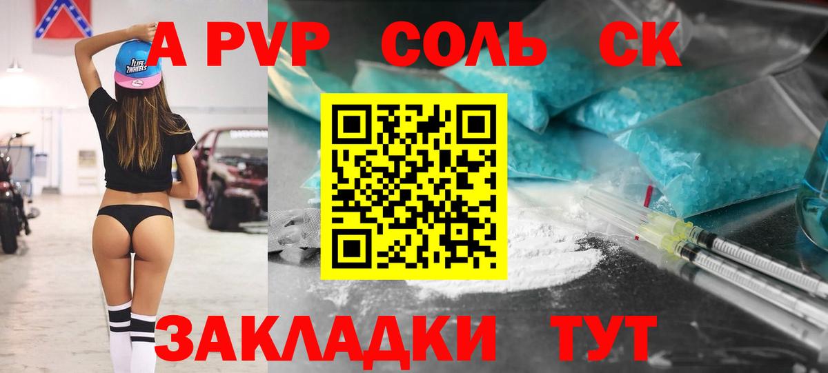 Альфа ПВП VHQ Дагестанские Огни