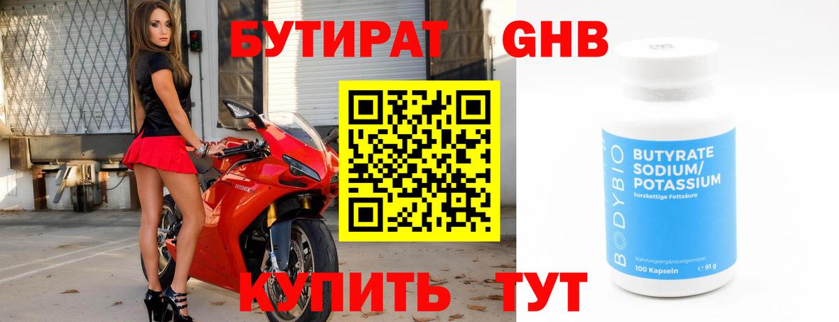 БУТИРАТ  Вход с VPN  Дагестанские Огни  Бутират оксана 