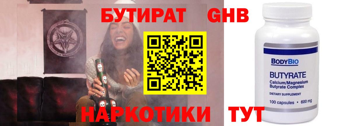 Бутират оксана Дагестанские Огни