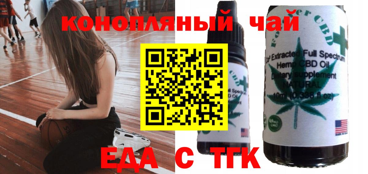 Дагестанские Огни  Еда ТГК марихуана  Вход с VPN 