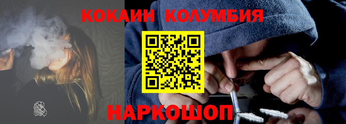 Кокаин Перу  Кокаин Перу  Вход с VPN  Дагестанские Огни 