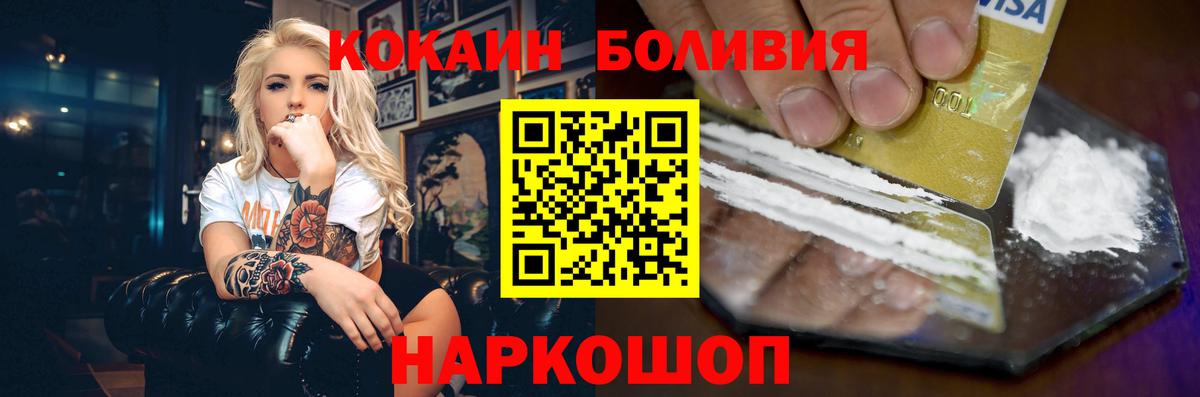 КОКАИН Перу Дагестанские Огни