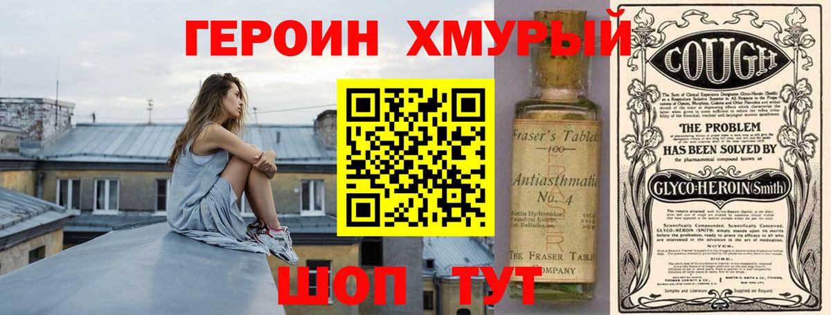 Дагестанские Огни  Героин гречка  ГЕРОИН  Вход с VPN 