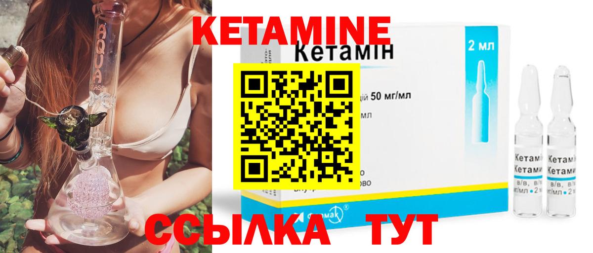Дагестанские Огни  КЕТАМИН VHQ    tor  Вход с VPN 