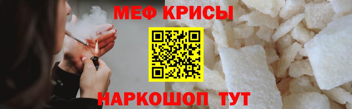 Меф мяу мяу мука Дагестанские Огни