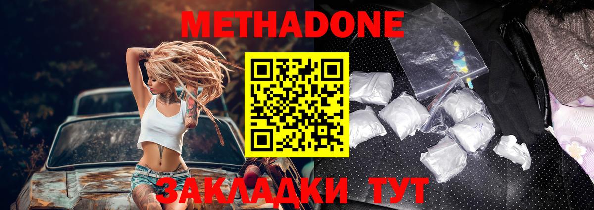 Дагестанские Огни  Метадон кристалл  Вход с VPN 