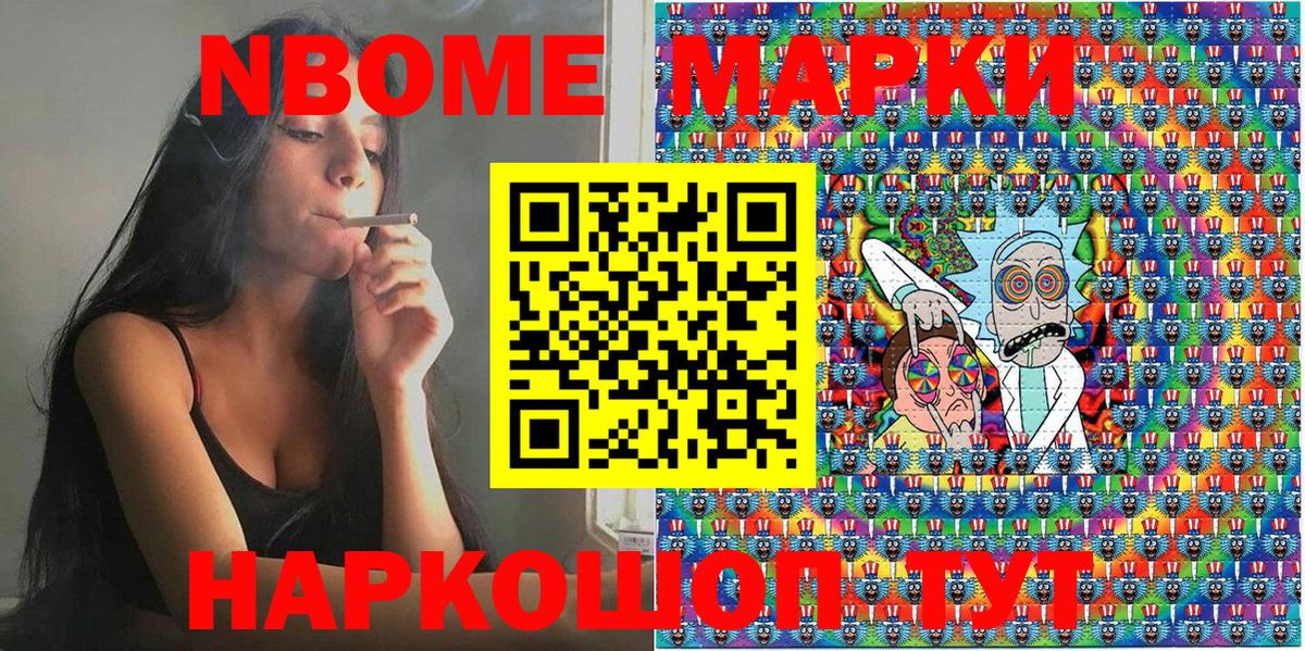 Наркотические марки 1,5мг Дагестанские Огни