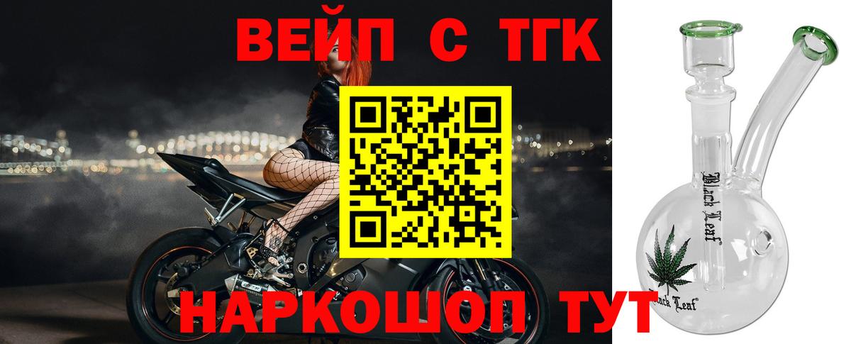 Дистиллят ТГК вейп с тгк  Вход с VPN  купить  цена  Дистиллят ТГК вейп с тгк  Дагестанские Огни 